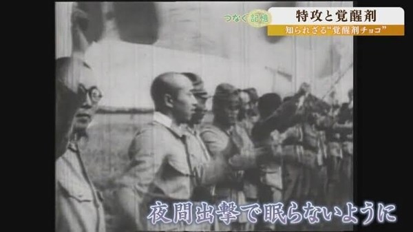 特攻兵に「ヒロポン」注射　新潟の元軍医、晩年も後悔：コメント2