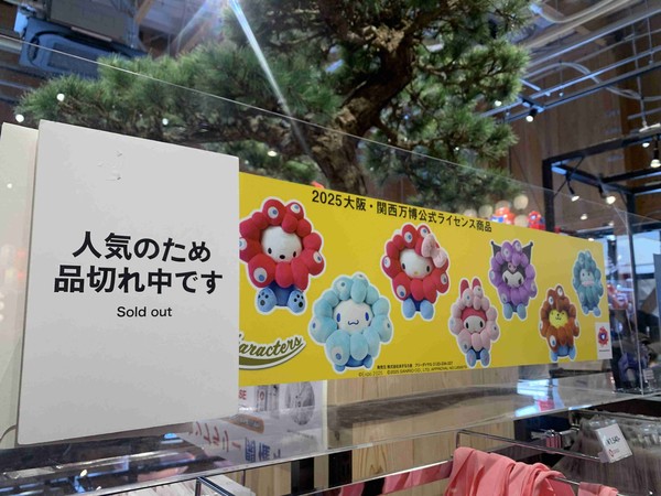 万博でミャクミャクグッズ品切れ続く 「買えなかった」の声も 「心苦しい」と急ぐ再入荷:コメント2