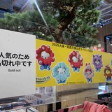 万博でミャクミャクグッズ品切れ続く　「買えなかった」の声も　「心苦しい」と急ぐ再入荷