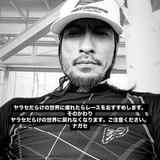元TOKIO長瀬智也、意味深メッセージ「ヤラセだらけの世界に疲れたら…」　21年に芸能活動引退