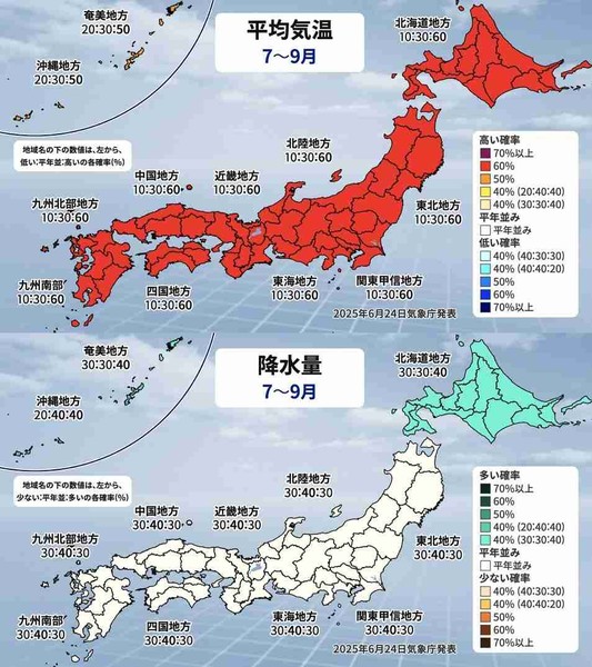 このまま高温続く夏　9月も残暑厳しい　気象庁3か月予報：コメント2