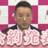 れいわ新選組、参院選公約を発表 “消費税の速やかな廃止や国民1人当たり10万円給付を”