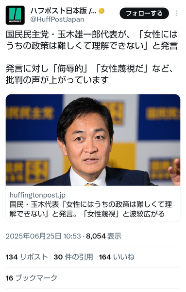 国民・玉木代表の「外国人に対する過度な優遇見直し」発言が波紋…事務所が示した「4つの具体例」：コメント2