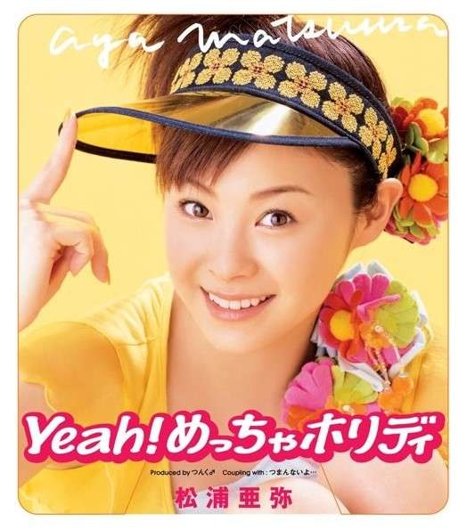 39歳になった“あやや”平成最後のソロアイドルでも…令和の女子高生7割「存在すら知らない」：コメント2