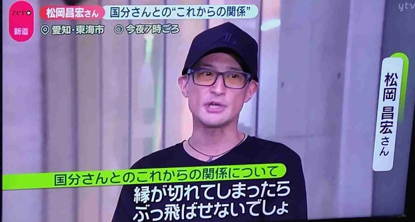 松岡昌宏 TOKIO解散を謝罪「ふがいない終わり方で申し訳ない」約20分間、解散後初めて心境語る:コメント2