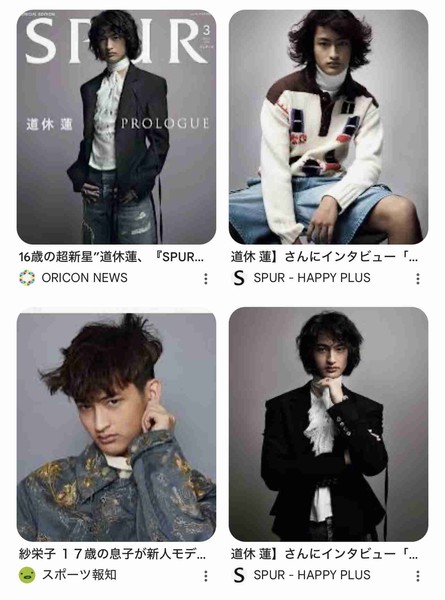 新人モデル・道休蓮、成田空港で大型の広告展開　母は紗栄子：コメント2