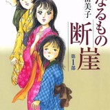 農村から100円で売られた少女たち…東北の小学校卒業者の“76人に1人”が売られた戦前の貧困と売春事情
