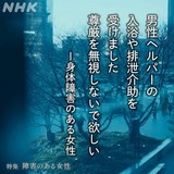 9割の介護士「経験あり」“カスハラ被害”の実態は？当事者「バカ女！と言われたり、杖で叩かれたり…」