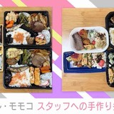 ハイヒール・モモコ（61）、“種類がどんどん多くなっている”スタッフに振る舞った手作り弁当