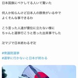 『憎しみ』が投票行動に…SNS世代より“働き盛り世代”が注意！？どれが正しい情報か出所を確かめ見極めを