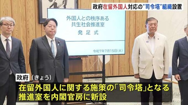 政府が在留外国人問題の“司令塔” 組織を内閣官房に設置「制度・施策の見直しは取り組むべき重要な課題」：コメント2