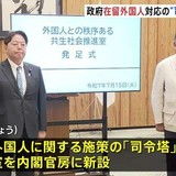 政府が在留外国人問題の“司令塔” 組織を内閣官房に設置「制度・施策の見直しは取り組むべき重要な課題」