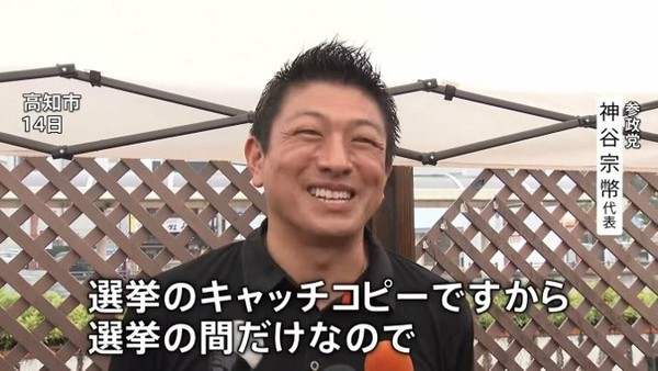 政治系YouTuberが語る「神谷代表」動画がバズる理由：コメント5