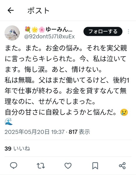 50代「貯蓄ゼロ」の悲惨…目の前に迫る「生活保護」の選択肢:コメント8