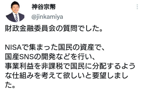 政治系YouTuberが語る「神谷代表」動画がバズる理由：コメント10