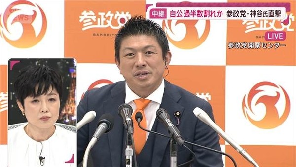 “大躍進”「日本人ファースト」参政党の神谷代表を直撃：コメント2