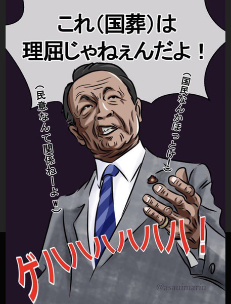 麻生太郎氏は周囲に「続投は認めない」　自民党内から石破退陣論強まる：コメント21