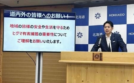 襲撃ヒグマ駆除に抗議殺到　道知事「これでは仕事にならぬ」：コメント2