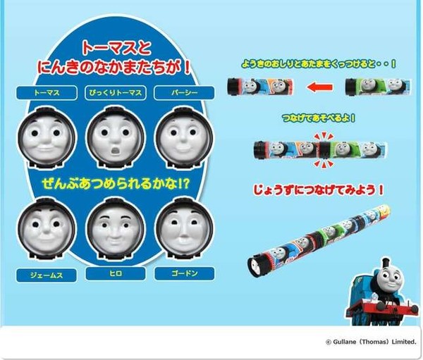 ロッテ「きかんしゃトーマス」のラムネ、販売終了していた　Xで情報拡散＆悲しみの声続々：コメント2