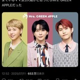Mrs.GREEN APPLEの野外ライブで苦情か　「ミセスの騒音」トレンド入り、何があった？