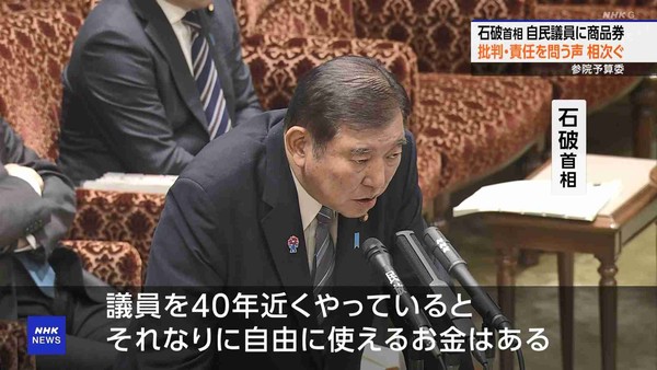 北村晴男氏、石破氏を「醜く奇妙な生き物」と表現　自民県議が抗議「許容できない。日本人に対しても失礼」：コメント2