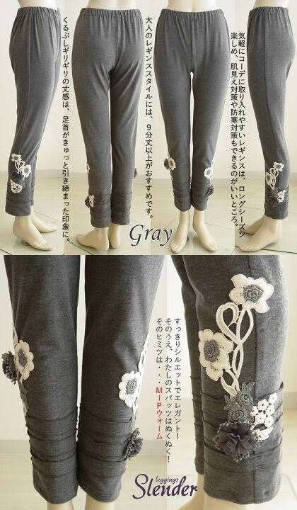 日本人女性の9割は「レギンス一枚履き」に抵抗アリ!? 家で着てても街中を歩けない、一番の理由は…：コメント2