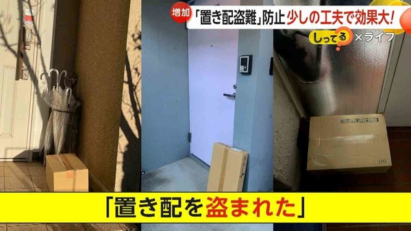 国交省が「置き配の標準化」「手渡し100円追加」を検討中!?：コメント2