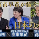 「高市首相」になっても何も変わらないのに…裏金議員が「石破やめろ」と攻め立てる