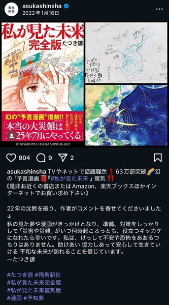 【たつき諒氏が独占告白】「あの本は予言ではない」…迫る7月5日：コメント2