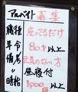 ひきこもり当事者の約9割「働きたい」　支援団体のアンケートから明らかになった就労意欲：コメント2