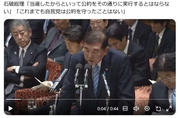 石破首相が外国人施策の新組織設置を表明　「国民の関心も高い」一部外国人の不法・迷惑行為にも対応へ：コメント2