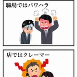 カスハラ患者がスタッフを恫喝→院長激怒で「もう診ません」　毅然対応にネット称賛「よく言った！」