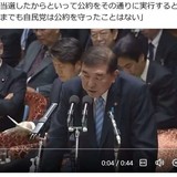 石破首相が外国人施策の新組織設置を表明　「国民の関心も高い」一部外国人の不法・迷惑行為にも対応へ