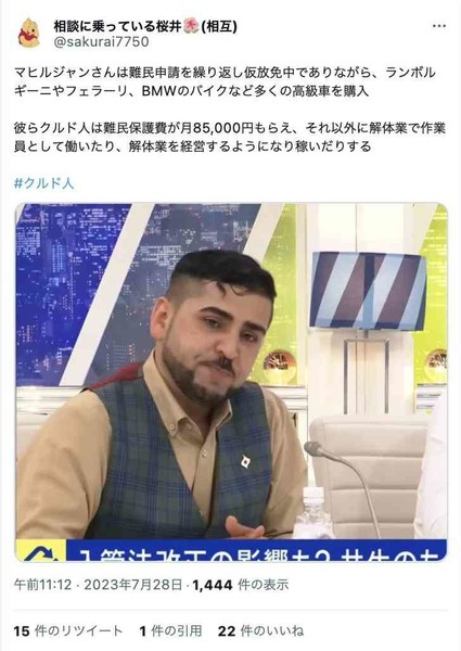 「外国人優遇はデマ」と緊急声明　政党の排外主義政策に反対：コメント2