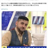 「外国人優遇はデマ」と緊急声明　政党の排外主義政策に反対