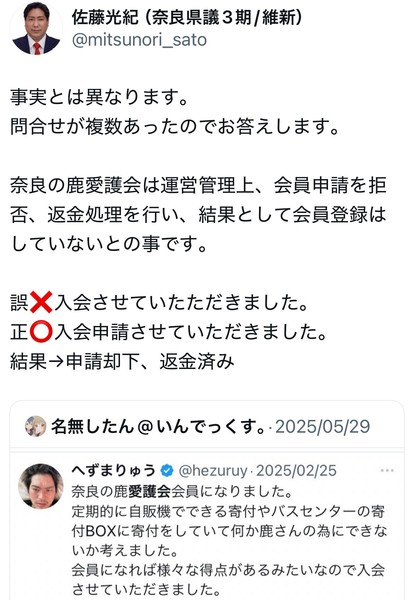 へずまりゅう氏　奈良市議会で「通名の許可が下りました」　本名明かし「本気で向き合います」：コメント4