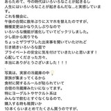 土屋太鳳　SNSアカウント流出か　謎めいた異例のインスタ投稿でざわつく