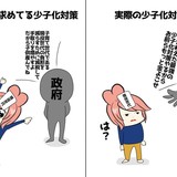 日本が年収500万円では子供を持てない国になったワケ