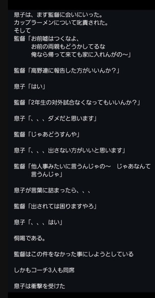 「明徳は辞退したのに」広陵の暴力問題、甲子園出場に波紋…「処分の有無」が判断の分かれ目か：コメント6