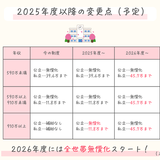 私立も公立も「無償化」へ？2026年春、高校無償化が全世帯対象に！落とし穴や公立魅力低下も？