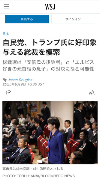 自民・高市早苗氏、総裁選出馬意向固める　推薦人の確保にめど　週内にも表明の見通し：コメント4