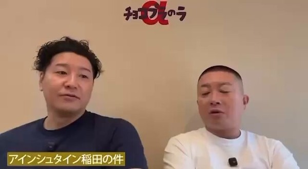 チョコプラ松尾、「芸能人とかアスリート以外はSNSやるな」「素人が何発信してんだって」：コメント2