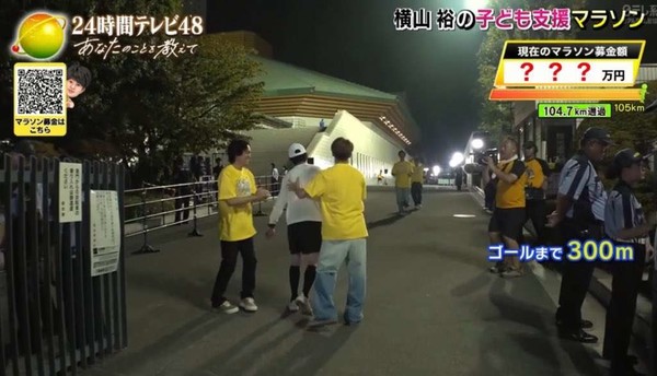 村上信五「もういいやろ！」　「24時間テレビ」マラソン挑戦の横山裕に駆け寄る姿にファン感涙：コメント2