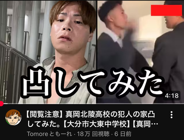 高校トイレでの暴行動画が拡散　栃木県教委「警察が捜査中」と明かす：コメント31