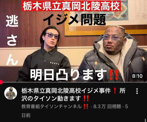 高校トイレでの暴行動画が拡散　栃木県教委「警察が捜査中」と明かす：コメント30