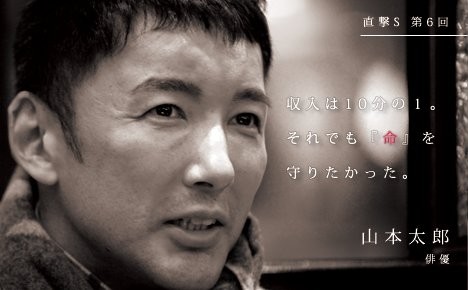 れいわ新選組　山本太郎代表が参院議員辞職を表明　健康上の理由：コメント2