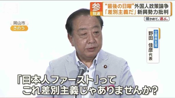 「中道」の野田佳彦氏、統一教会関係者との写真報道に「全く記憶にない。調査する」：コメント2