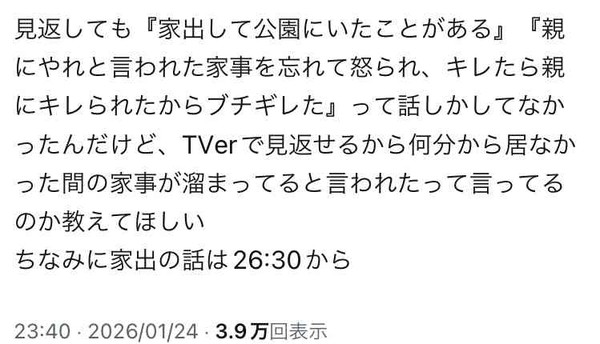 小学6年生の6.5％が家族の世話役に　1クラス1〜2人いる「ヤングケアラー」という現実：コメント2