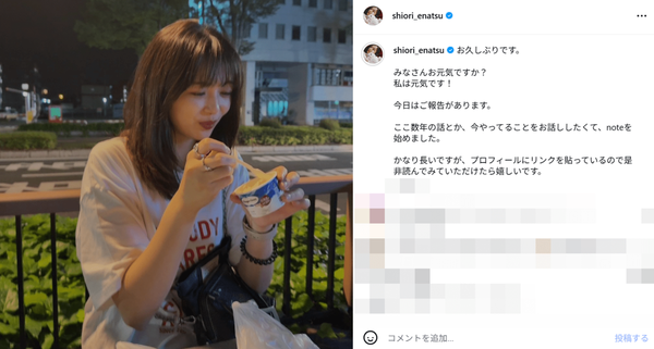 過去にRIPSLYMEメンバーと不倫で炎上…芸能界から姿を消した元「Seventeenモデル」：コメント2