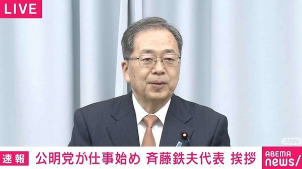 公明・斉藤代表　「日本は努力が足らないのでは」仕事始めで挨拶：コメント2